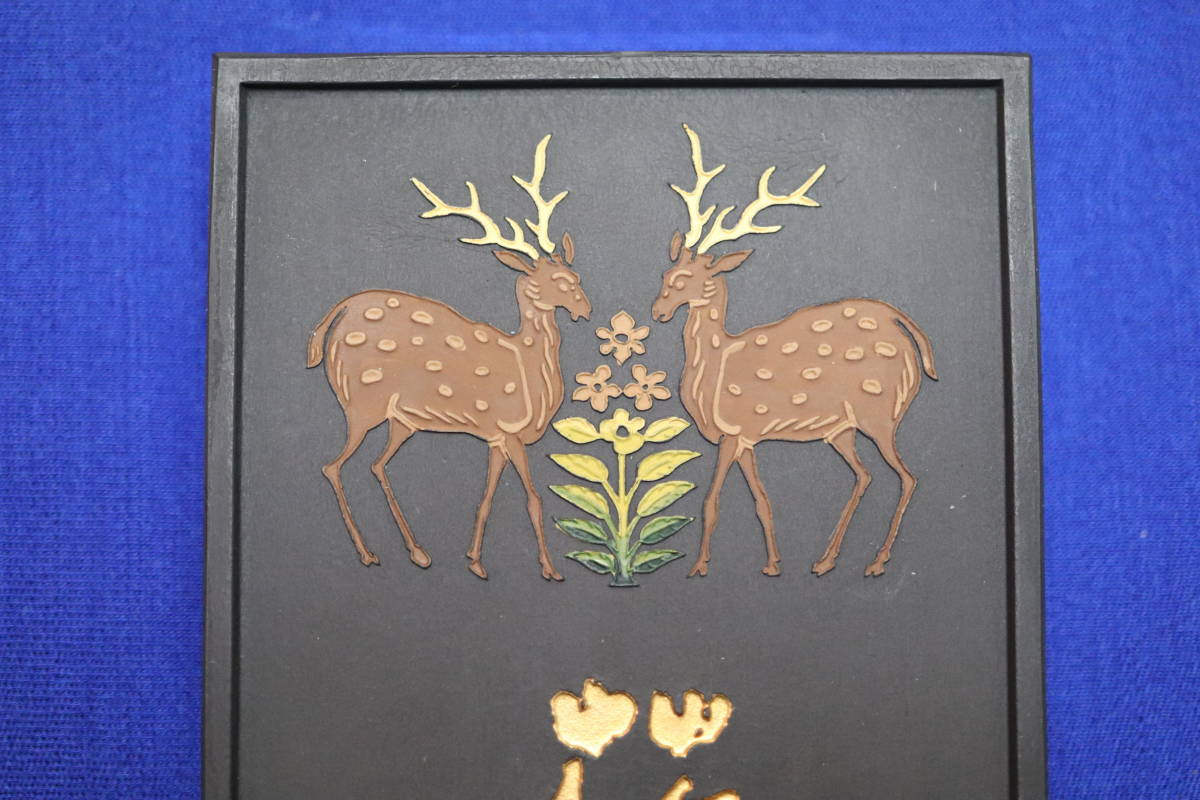 D4】千寿墨七連出品④ / 墨 / 呉竹精昇堂 「花鹿」 限定150挺中第34号 