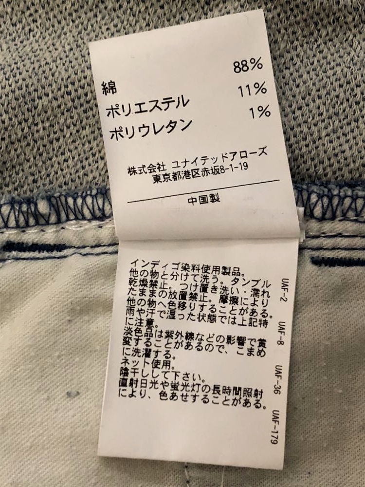 ユナイテッドアローズ インディゴ デニム ジョガー スウェットパンツ Mサイズ A DAY IN THE LIFE UNITED ARROWS UNITED ユナイテッドアローズ デニム Mix メンズ ARROWS（ビューティーアンドユースユナイテッド