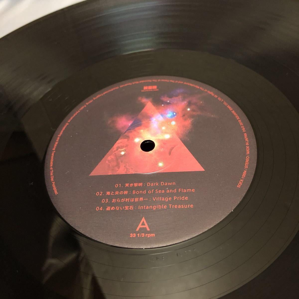 LP）ゼノギアス・ヴァイナル 心覚 Xenogears20周年記念LPレコード