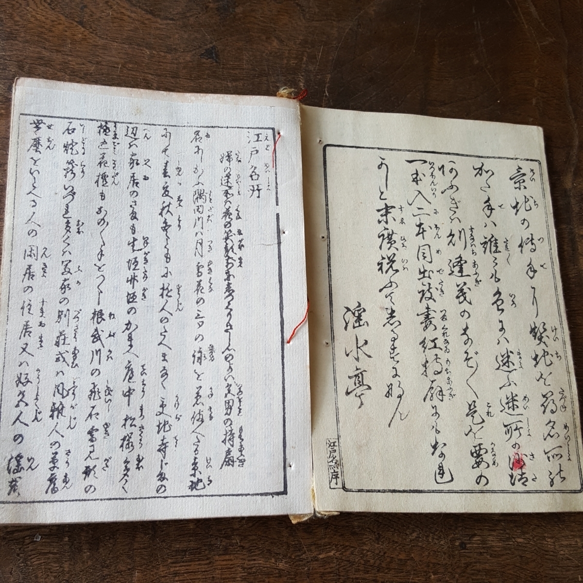 春本 艷本 地下本 好色本 春画 木箱 セット 肉戦史 三國誌 楽見南紙 好色多満揃ひ 秘義集録 江戸 小話 花の細見 二つ枕 淫水亭 津々 ...
