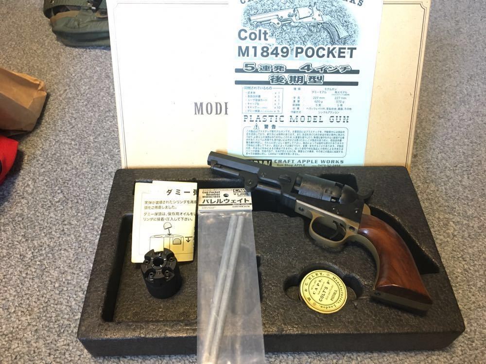 モデルガン CAW 1849 ポケット COLT MODEL 1849 POCKET 【公式通販】