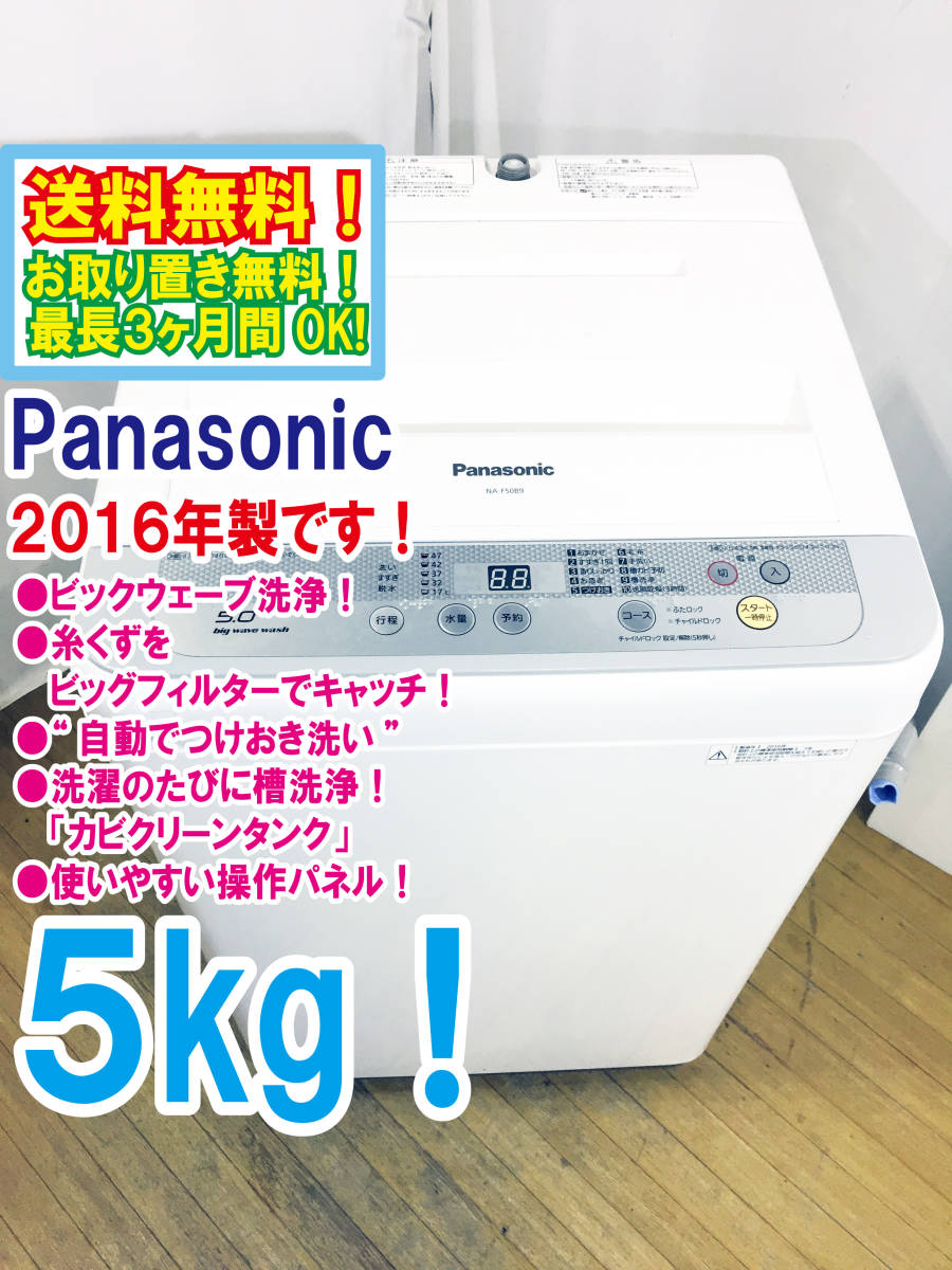 10⁄23までPanasonic 2016年製 2026年最新Yahoo!オークション ヤマダ 