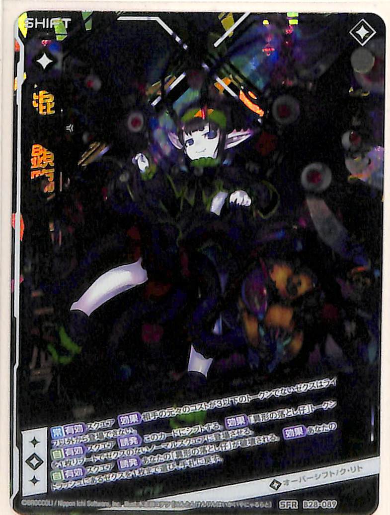 Z/X ゼクス 27弾 UR 睥睨せし『氾慄』エンリル