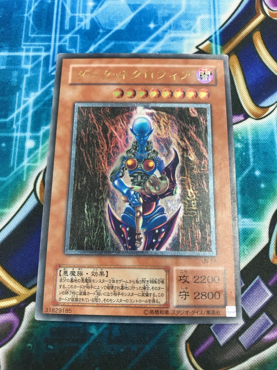 遊戯王 レリーフ ダークネクロフィア ダーク・ネクロフィア 公式通販