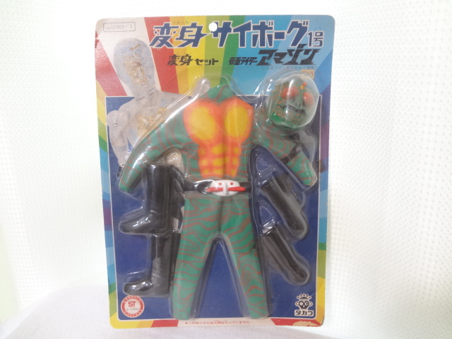 仮面ライダーアマゾン メルカリ 変身セット タカラ変身サイボーグ仮面 