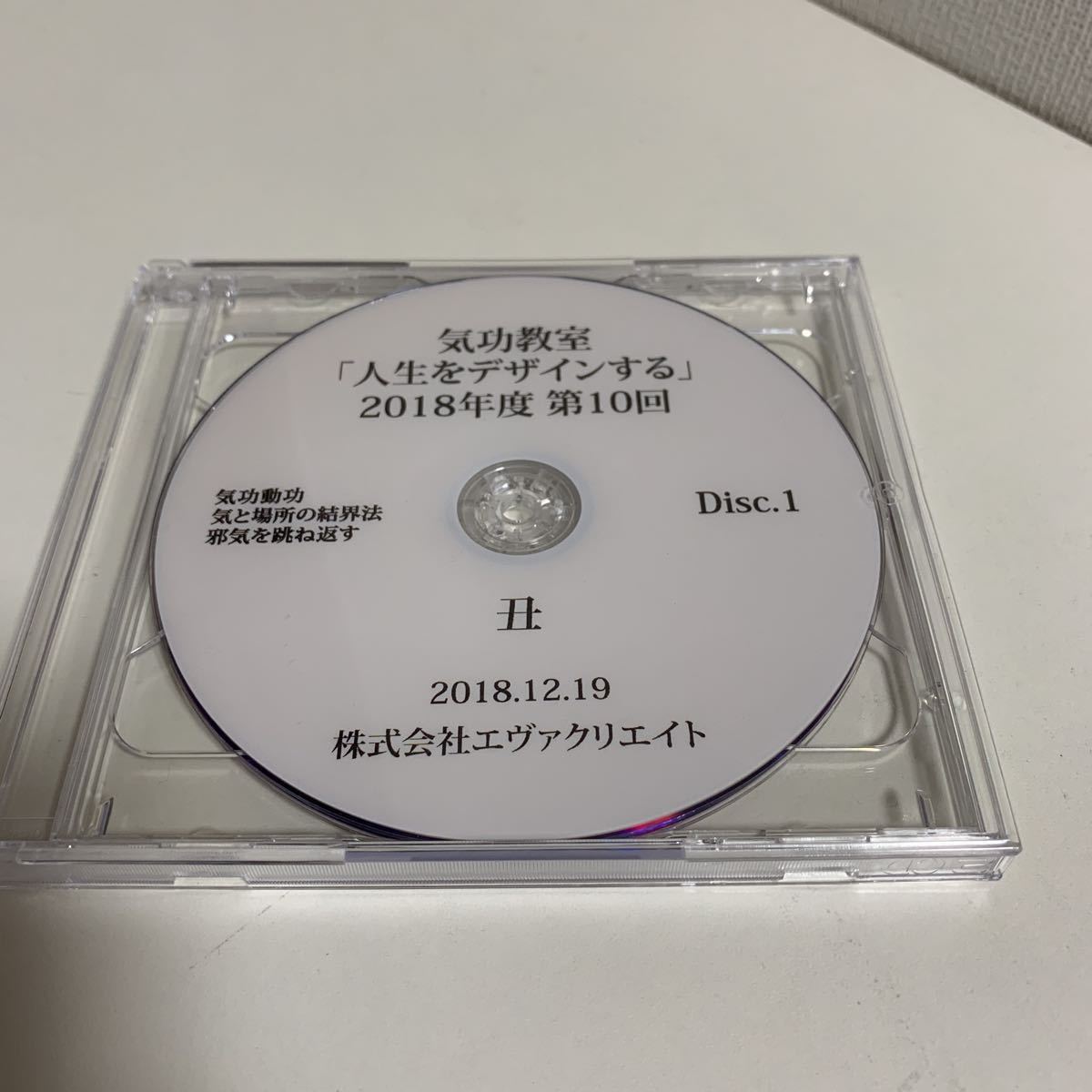 清水義久先生 気功教室 2018年度 第10回 2枚セット 2018年度 清水義久先生 気功教室 2枚セット - メルカリ 清水義久気功