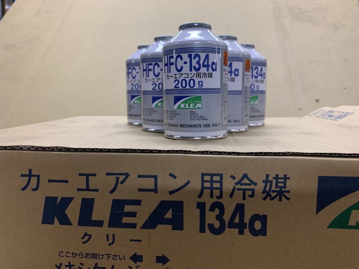 クーラーガス 30本 | エアコンガス 30本の通販 HFC-134a 安い商品を