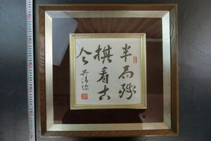 呉清源のYahoo!オークション(旧ヤフオク!)の相場・価格を見る｜Yahoo