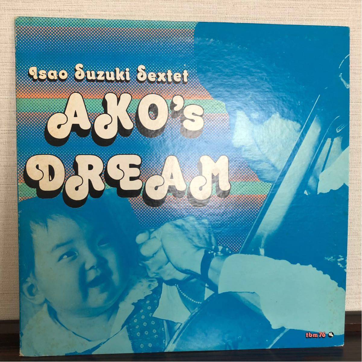 オリジナル 鈴木勲セクステット ISAO SUZUKI SEXTET / あこの夢 AKO'S