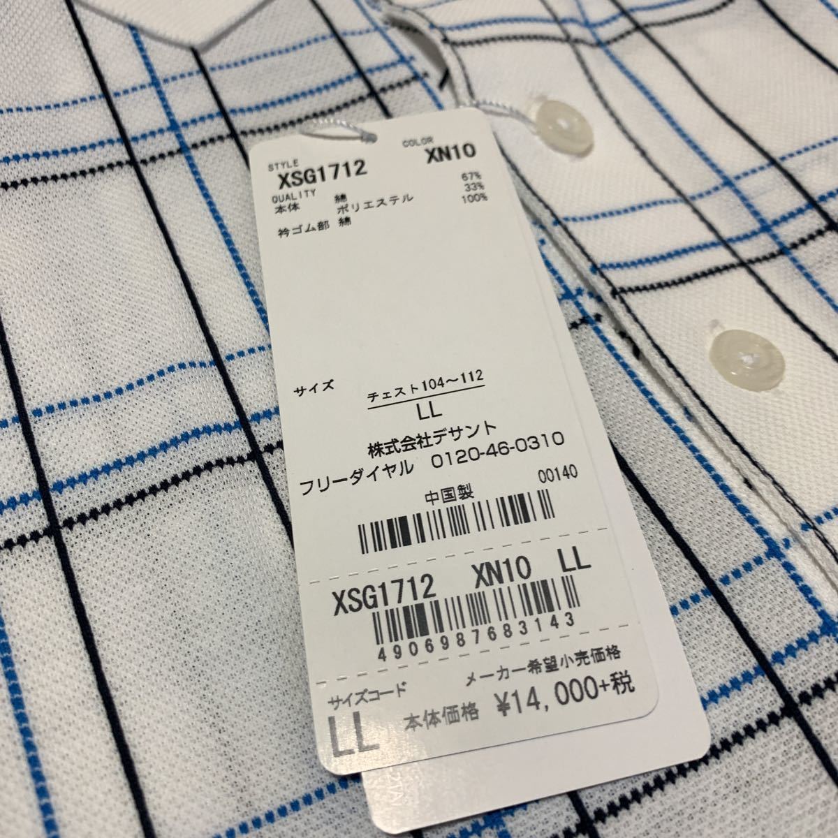 マンシングウェア ゴルフウェア 半袖シャツ メンズ 半袖ポロシャツ Munsingwear XSG1712 ホワイト LLサイズ.