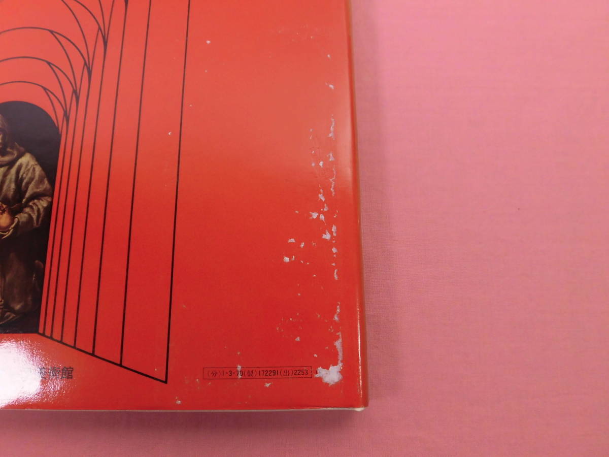 大型本 『 世界の美術館 全36巻セット 』 柳宗玄/編著 柳宗理/装幀 