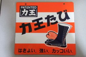 ホーロー看板のYahoo!オークション(旧ヤフオク!)の相場・価格を見る