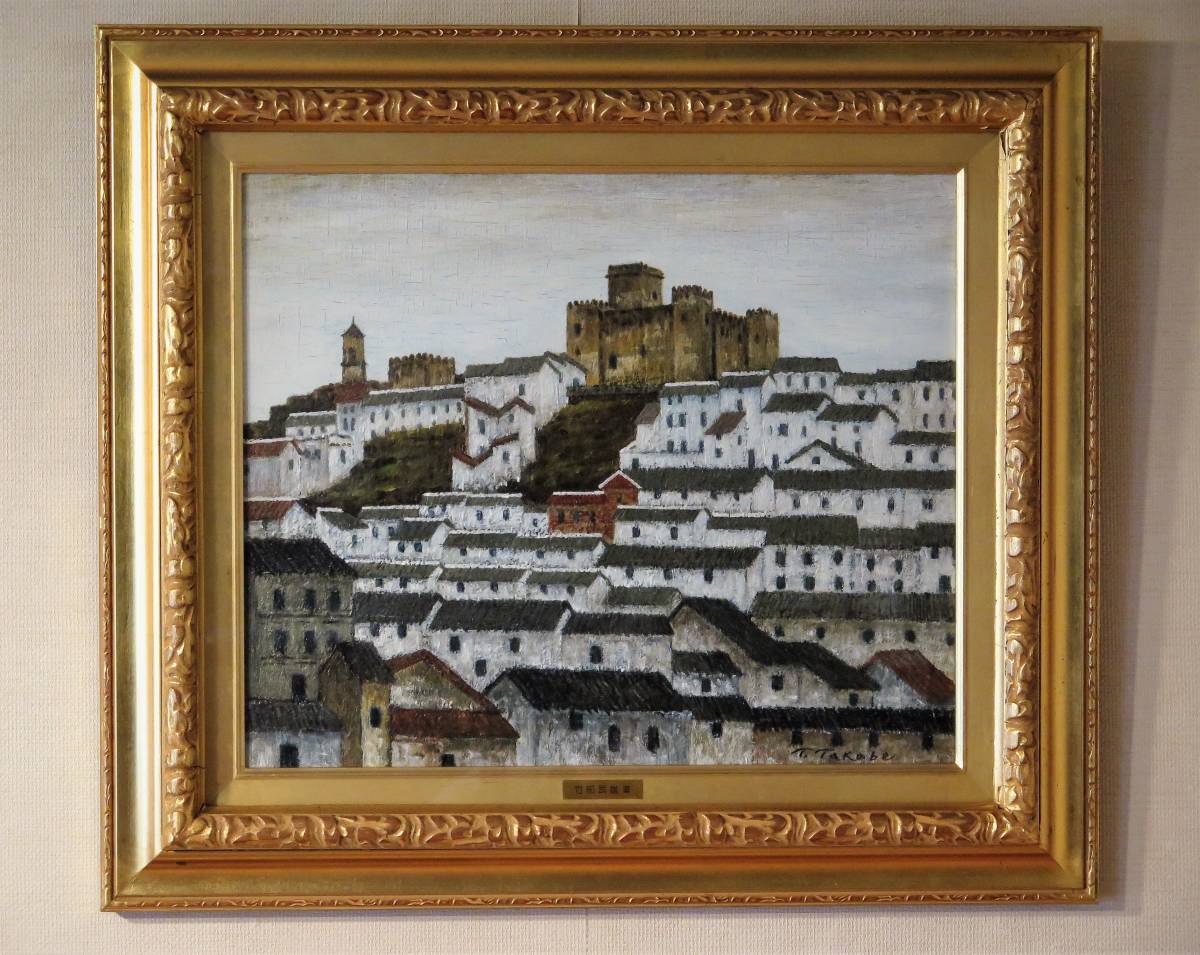 油彩画 原画「近所の風景 その2」アート 絵画 22×27㎝ F3 キャンバス