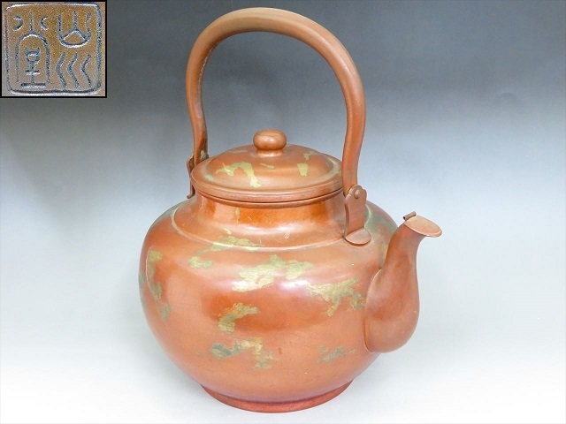  山川堂 銅製 大型 水注 茶器 銅瓶 湯沸 茶道具(その他)｜売買されたオークション情報、yahooの商品情報をアーカイブ公開 - オークファン その他
