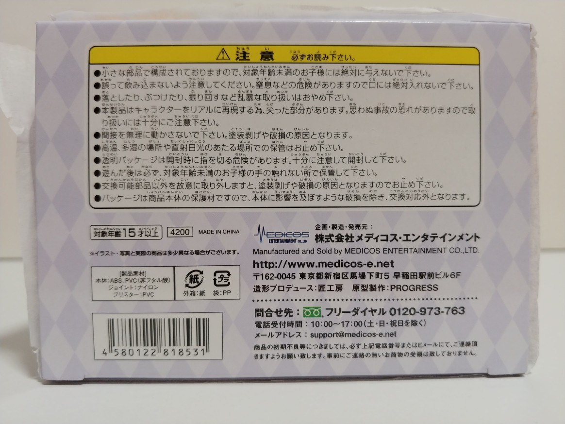 超像可動 ジョジョの奇妙な冒険 第3部 J・P・ポルナレフ 再生産