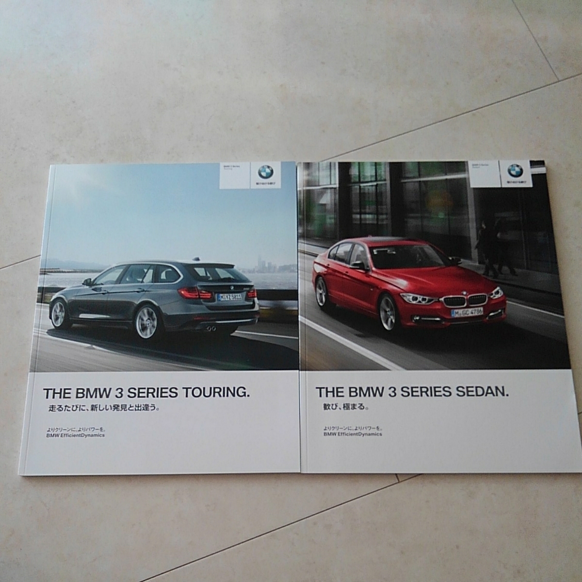 新車カタログ BMW3シリーズ 2冊セット 自宅保管品  ツーリングのみ(食玩、おまけ)｜売買されたオークション情報、yahooの商品情報をアーカイブ公開 - オークファン（aucfan.com）