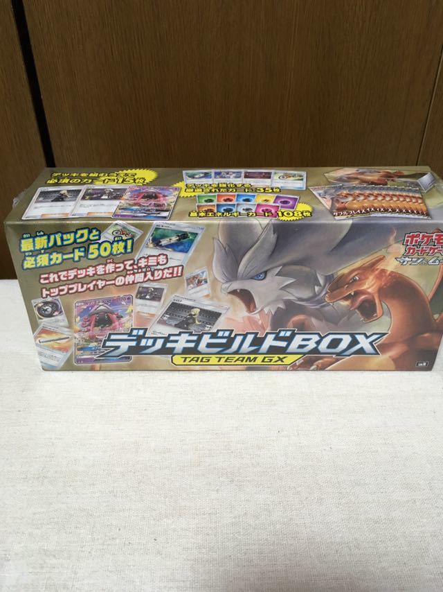未開封 ポケモンカードゲーム サン&ムーン デッキビルドBOX TAG 未開封 ポケモンカードゲーム サン&ムーン デッキビルドBOX TAG
