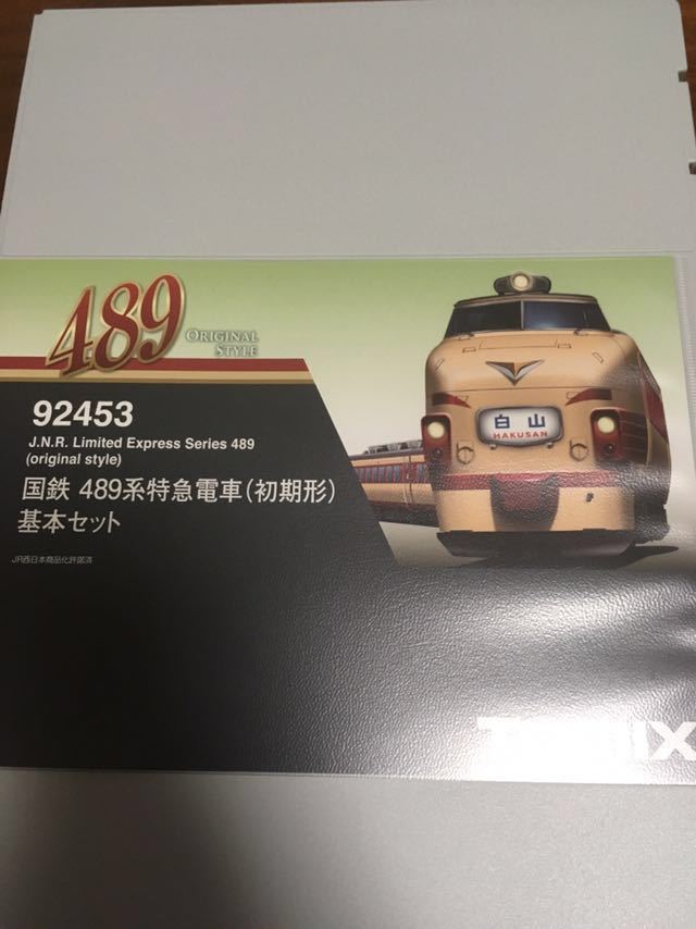 tomix 92453 国鉄 489系特急電車 7両 しらさぎ編成 0 国鉄 初期型 489