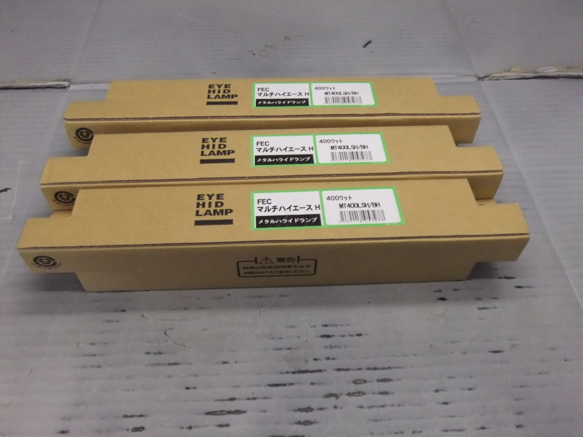 値下げFECマルチハイエースH MT400LSH/BH 400ワット 4個 岩崎電気 FEC