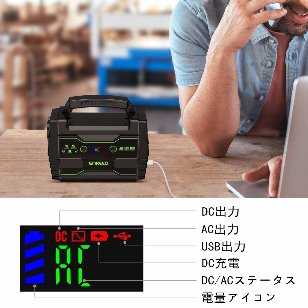 enkeeo ポータブル電源 S155 42000mAh/155Wh 【公式通販】