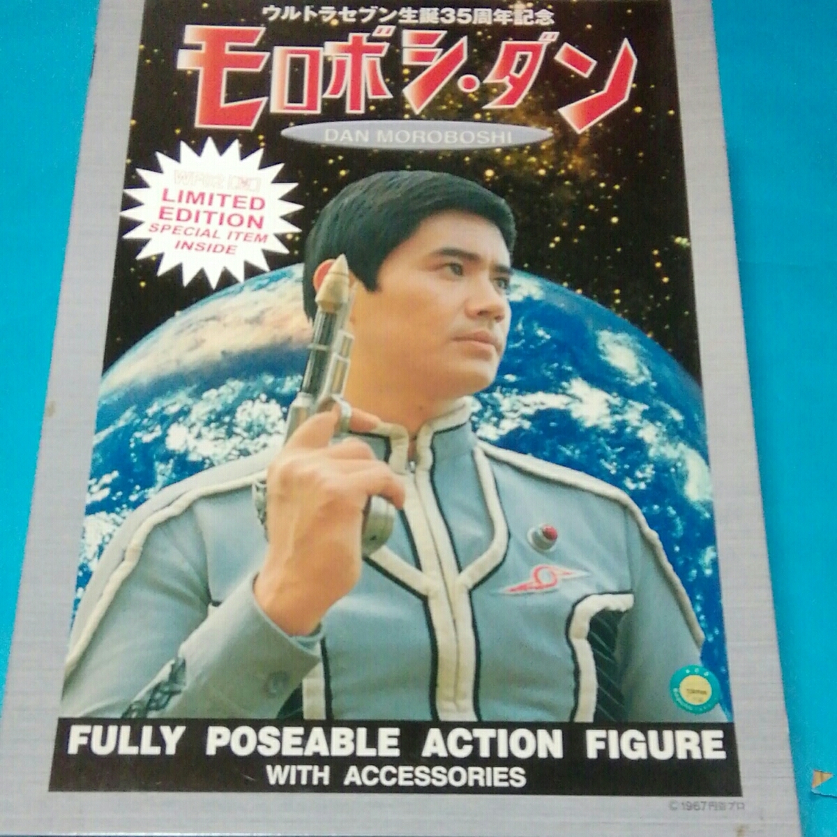 ウルトラセブン生誕35周年記念 モロボシ・ダン 森次晃嗣 直筆サイン