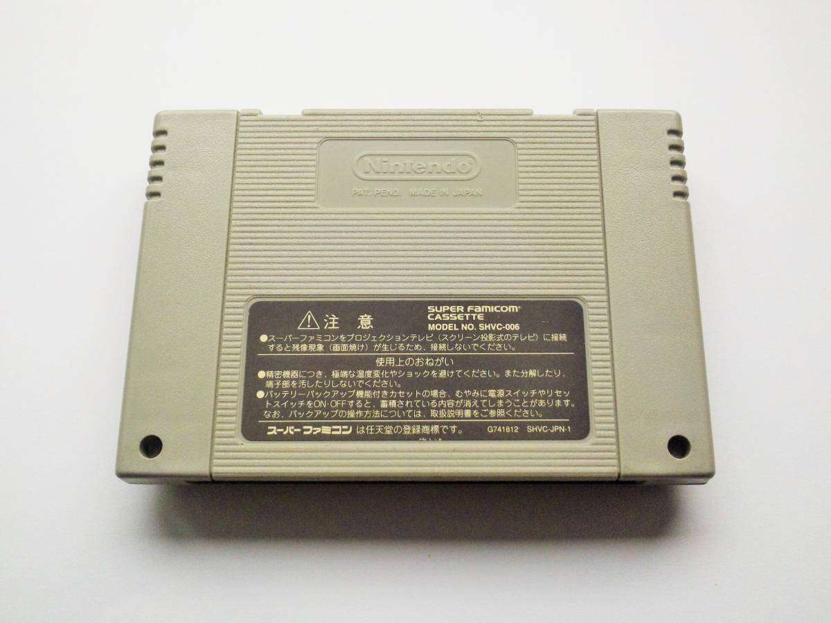 レンダリングレンジャーR2 SFC 画像追加 レンダリングレンジャーR2