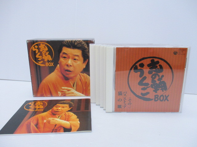 古今亭志ん朝 大須演芸場 CDブック 予約特典CD付