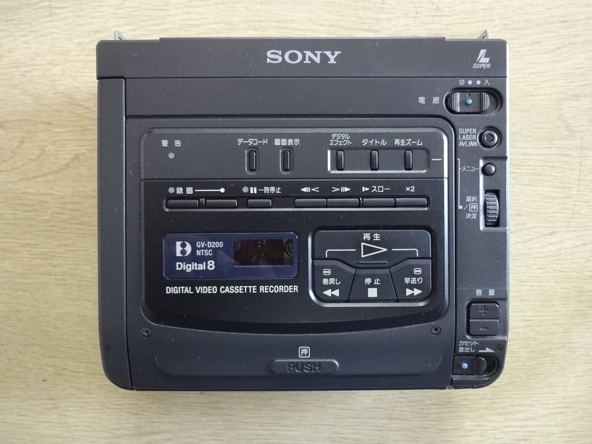 SONY GV-D200 ソニー デジタルビデオカセットレコーダー 「gv-d200」の 
