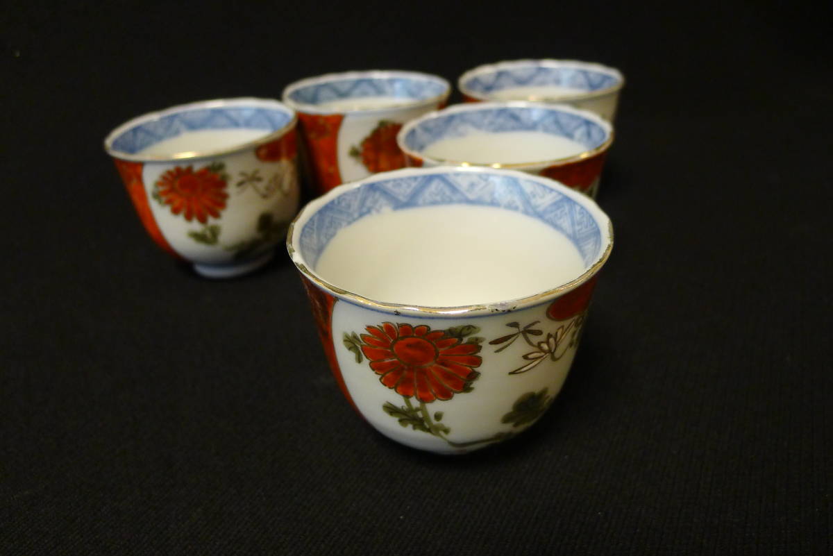 赤字超特価，格安 ff029 有田焼 古伊万里 金彩 色絵 祥端 小菊文 蕎麦猪口 5客揃 アンティーク レトロ /60(色絵)｜売買されたオークション情報、yahooの商品情報をアーカイブ公開 - オークファン 伊万里、有田