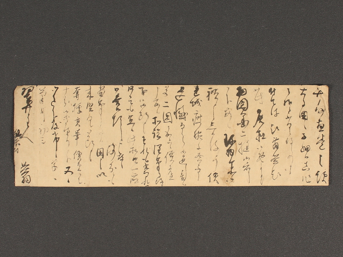 【模写】【伝来】f6495〈与謝蕪村〉消息文 書簡 俳人 画家 摂津の人 マクリ 与謝蕪村 - ほるぷ出版 こどもの本のほるぷ出版