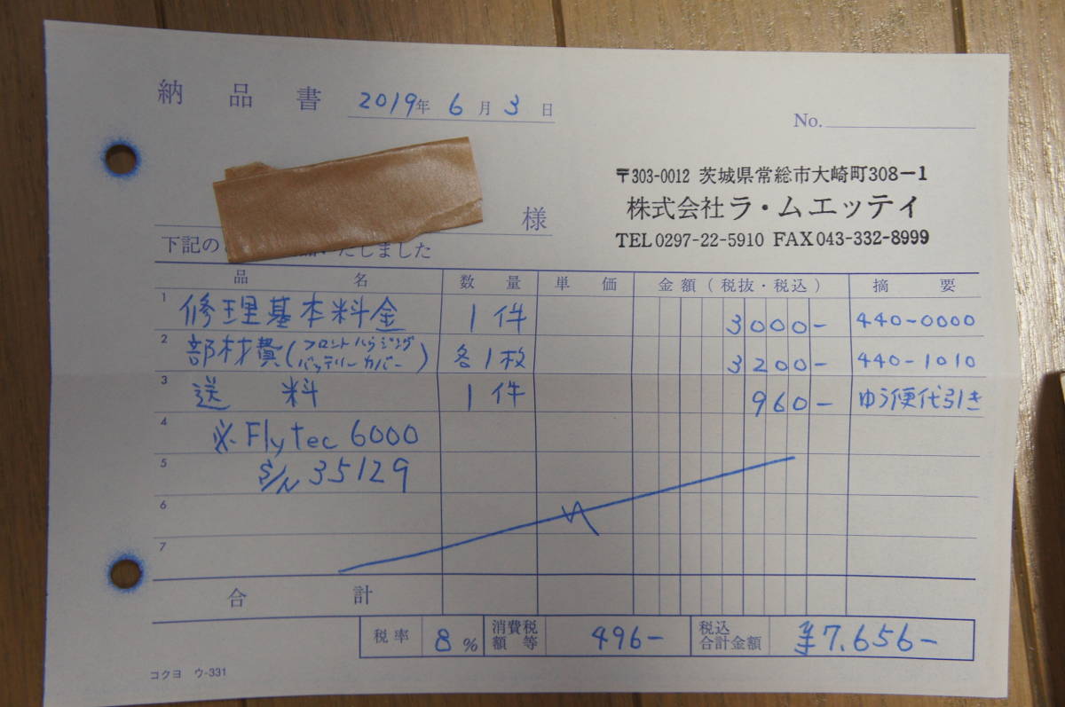 Flytec フライテック6000 高度計 バリオメーター パラグライダー 
