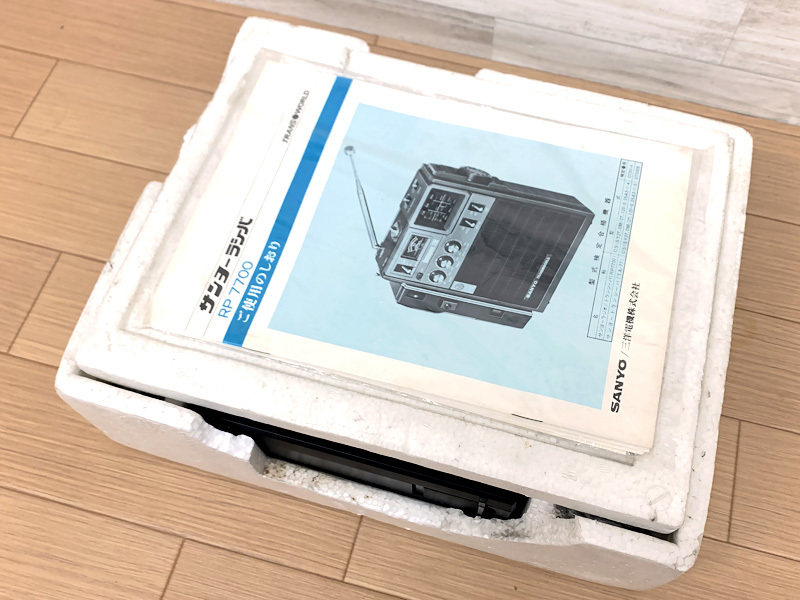 面白うて、やがて哀しきトランシーバー サンヨー RP-7700 面白うて