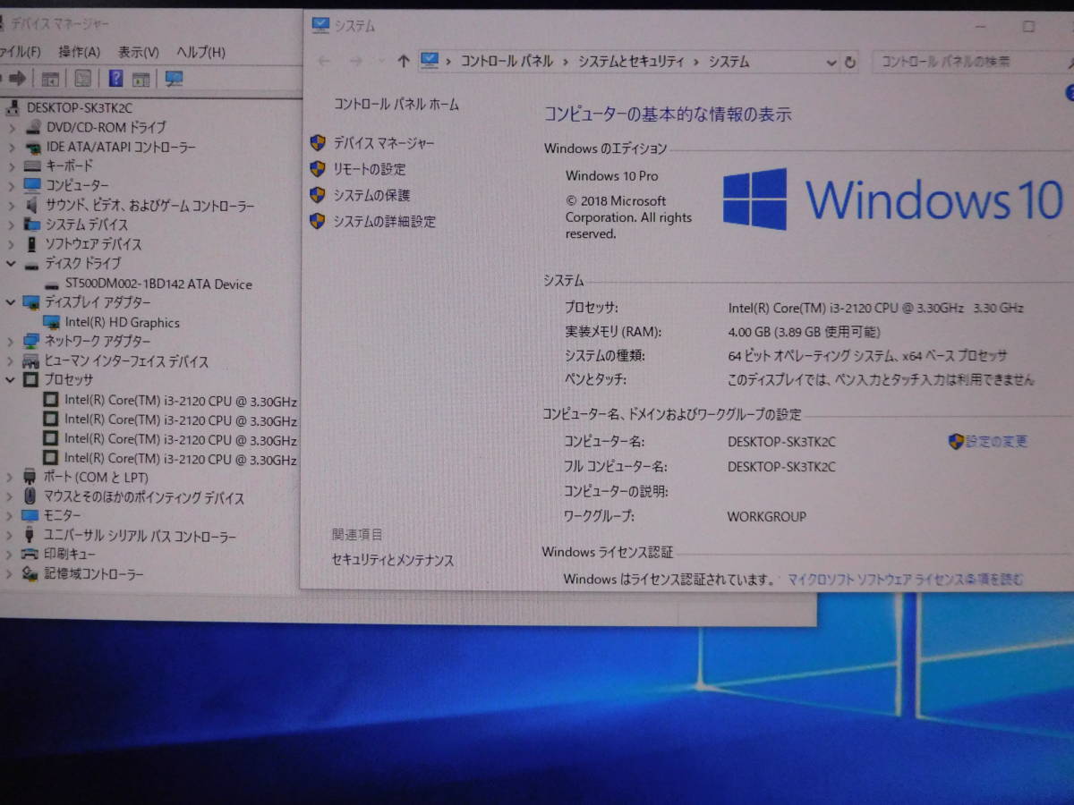 MS Office2010搭載 Fujitsu D581/D Windows10 Core i3 2120 3.3GHz/2