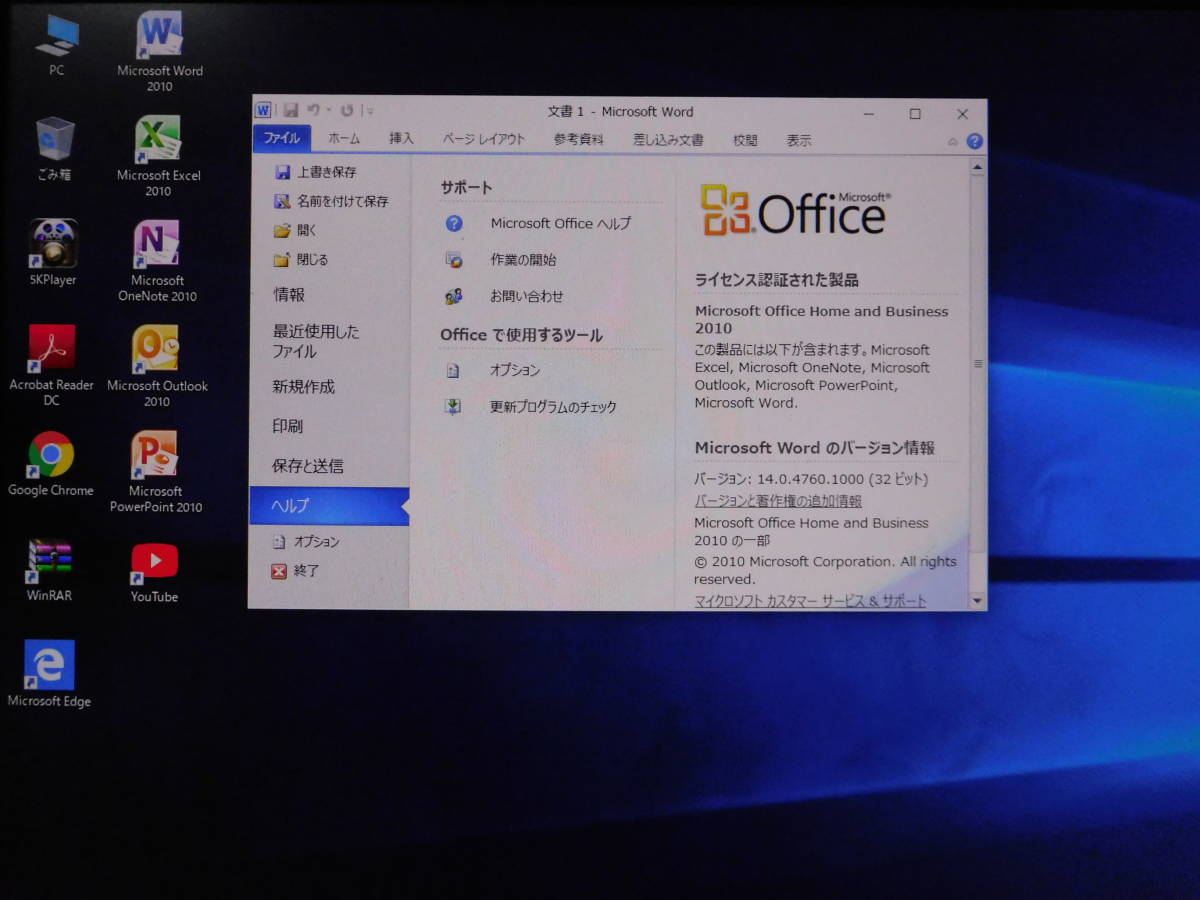 MS Office2010搭載 Fujitsu D581/D Windows10 Core i3 2120 3.3GHz/2