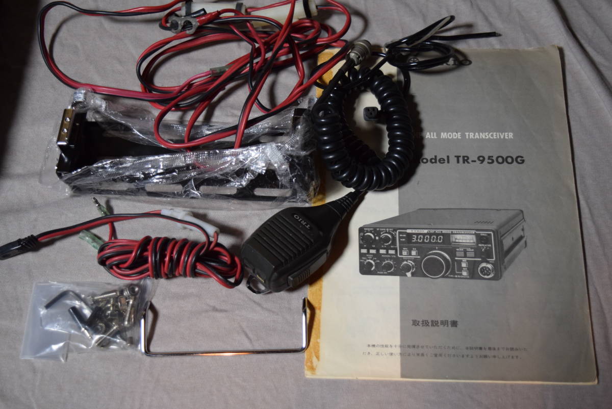 トリオ TR－9500G 430MHZ オールモードトランシーバー