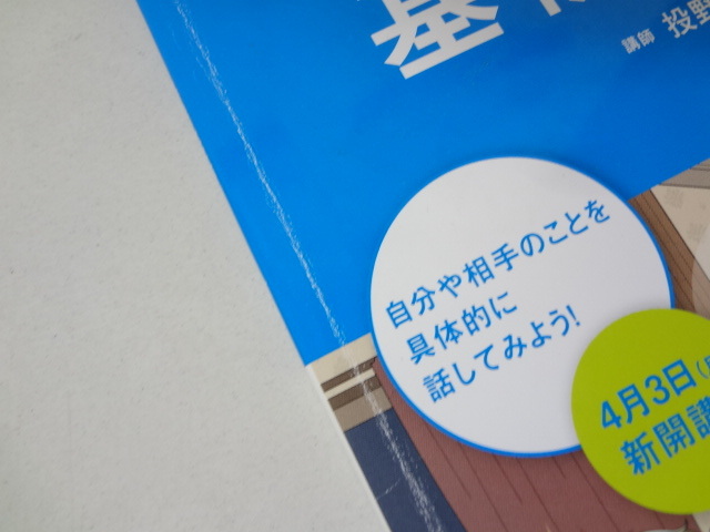 ラジオ NHKラジオ 基礎英語3 NHK出版 NHK | CD付き 基礎英語3 送料