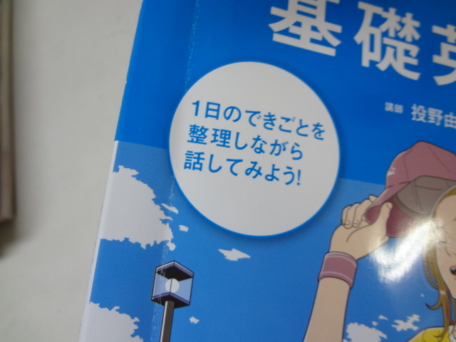 ラジオ NHKラジオ 基礎英語3 NHK出版 NHK | CD付き 基礎英語3 送料