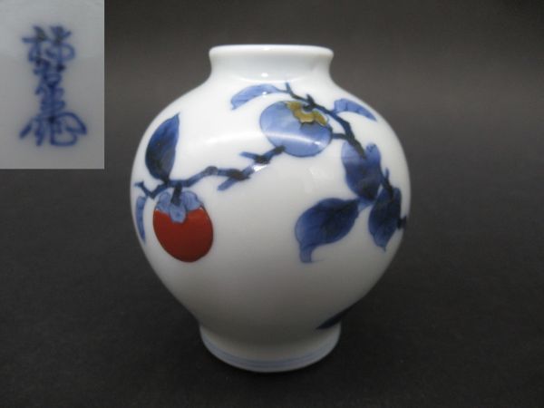 170-190510　十二代　酒井柿右衛門　染錦柿の木図花瓶　一輪挿し
