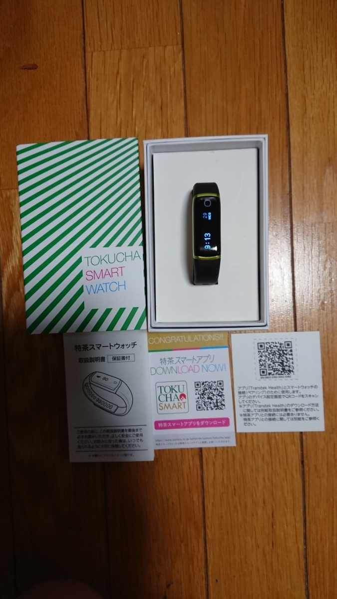 サントリー キャンペーン 特茶オリジナルスマートウォッチ 当選品