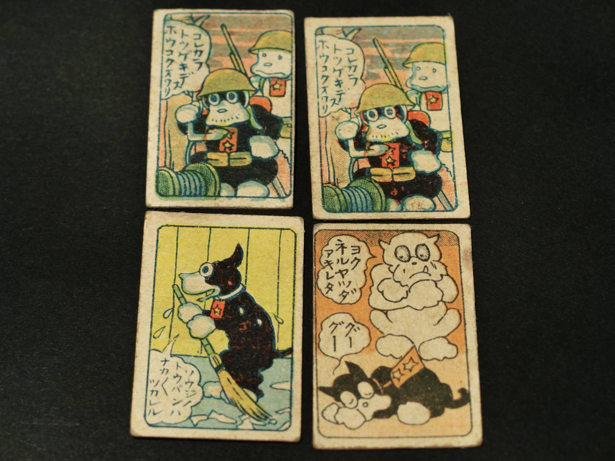 戦前 田河水泡漫画豆メンコ『のらくろ』(昭和レトロ駄玩具面子資料/旧