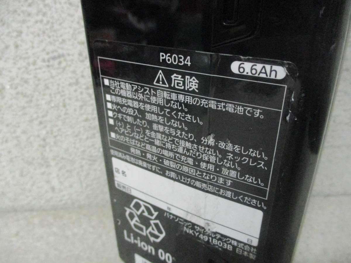 パナソニック電動自転車バッテリーNKY491B02同型(P6034) 6.6Ah 長押し5 