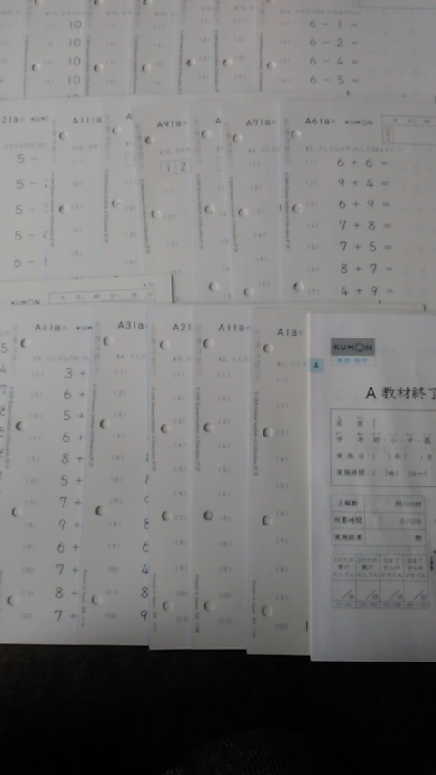 公文 くもん 算数 KUMON 終了テスト 教材終了テスト - 数学 公文式 B