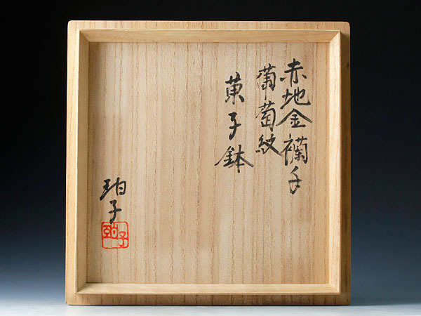 Yahoo!オークション - 2026年最新Yahoo!オークション 「小野珀子」の落札相場・落札価格 小野珀子(作)金襴手水滴 共箱 -小野珀子(工芸品)の中古品 「小野珀子」陶芸 (工芸品) の落札相場 -小野珀子(陶芸)の中古品・新品 -小野珀子(日本の陶磁)の中古品