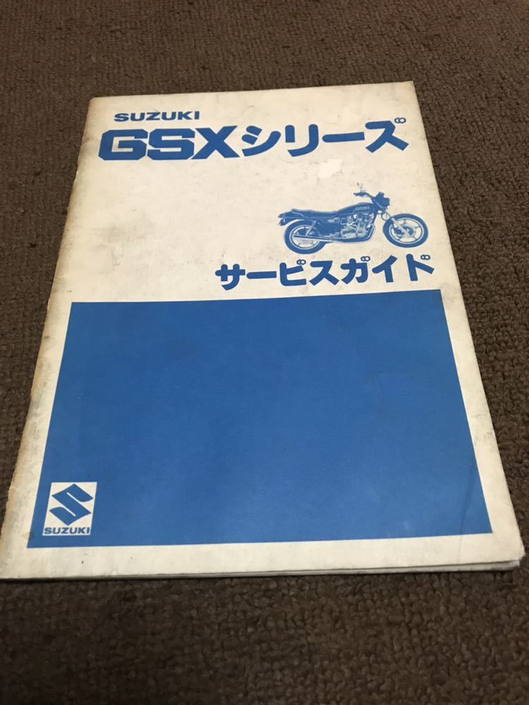 スズキ GSX750E GSXシリーズ SUZUKI 1〜E3 S1〜2 | GSX サービス 
