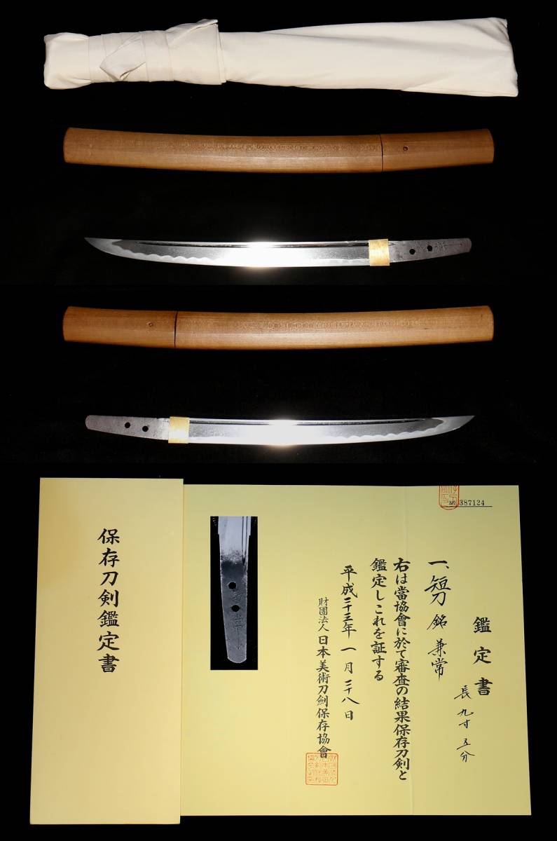 ☆美濃刀大鑑 日本刀☆ ***こ案内は 【公式通販】