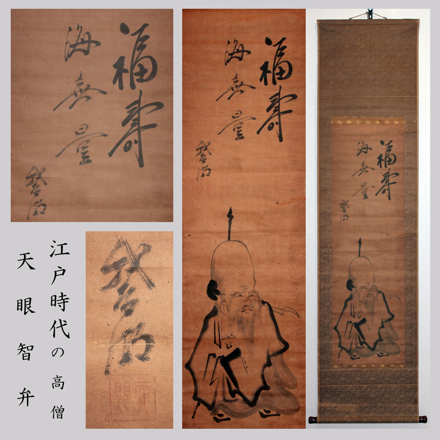 B3161 伊藤明瑞 斑唐津塩笥ぐい呑（伊藤明美） - 天平堂（TENPYODO