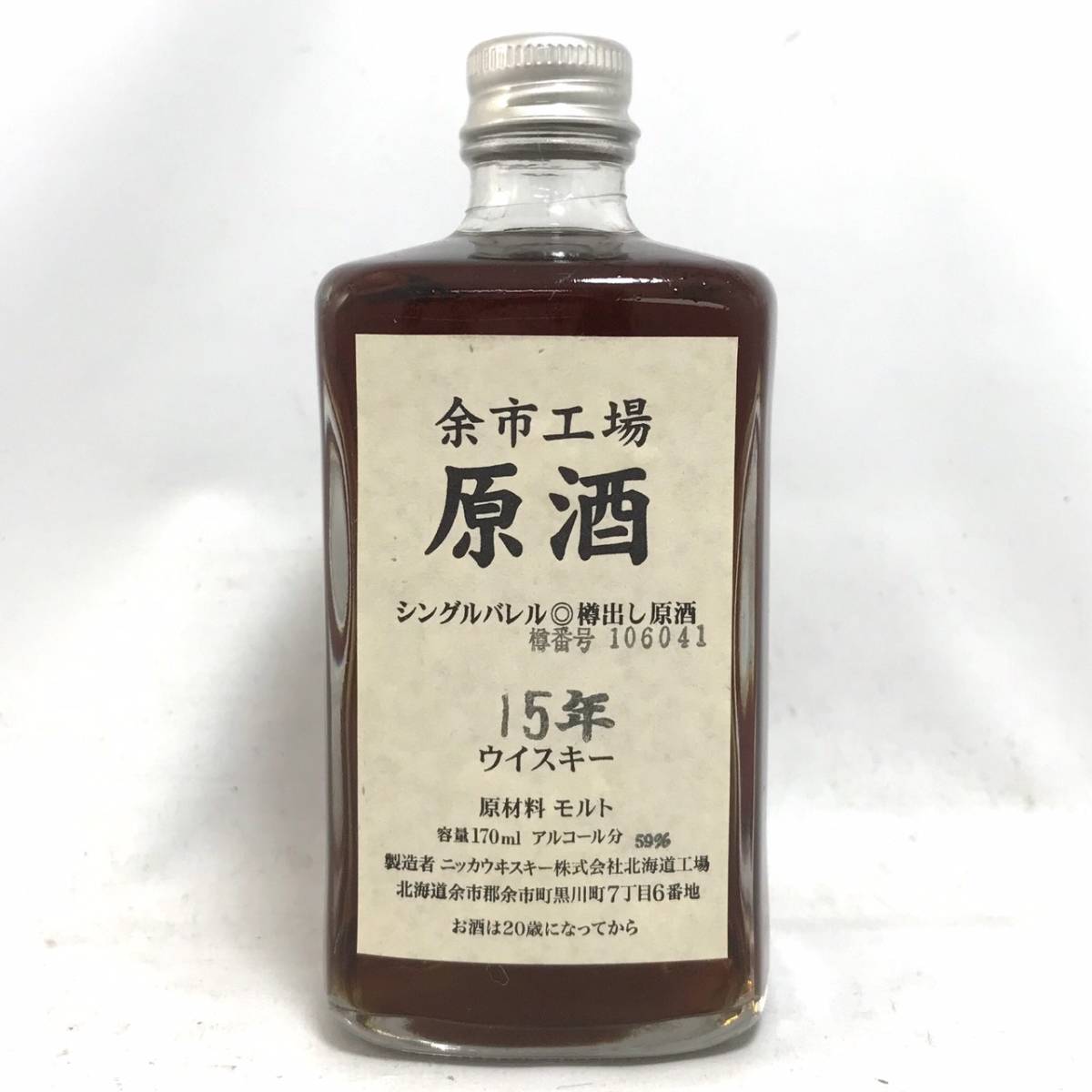 ニッカ ウイスキー 終売品 360ml NIKKA 700ml Yahoo!オークション 
