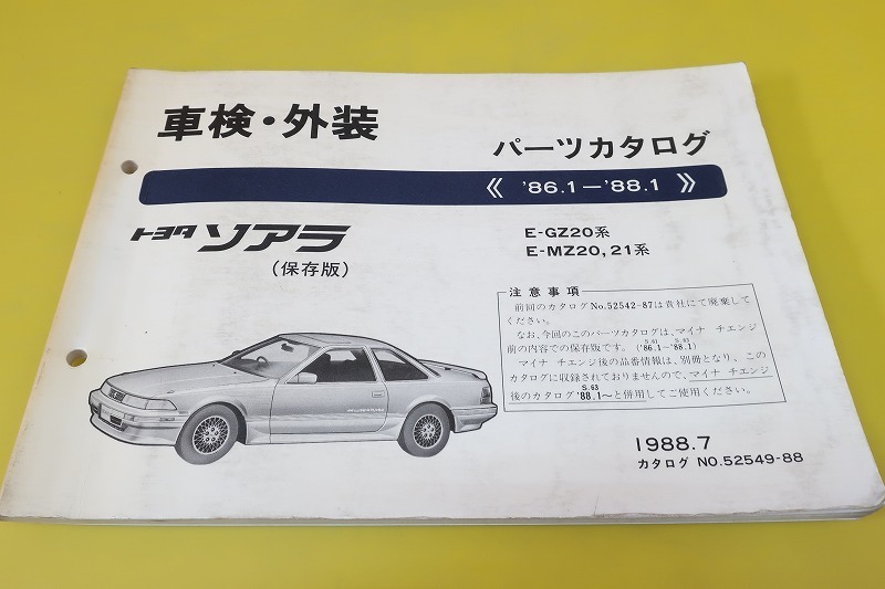 ソアラ 2025年最新Yahoo!オークション 0 フレックス 旧車 Yahoo
