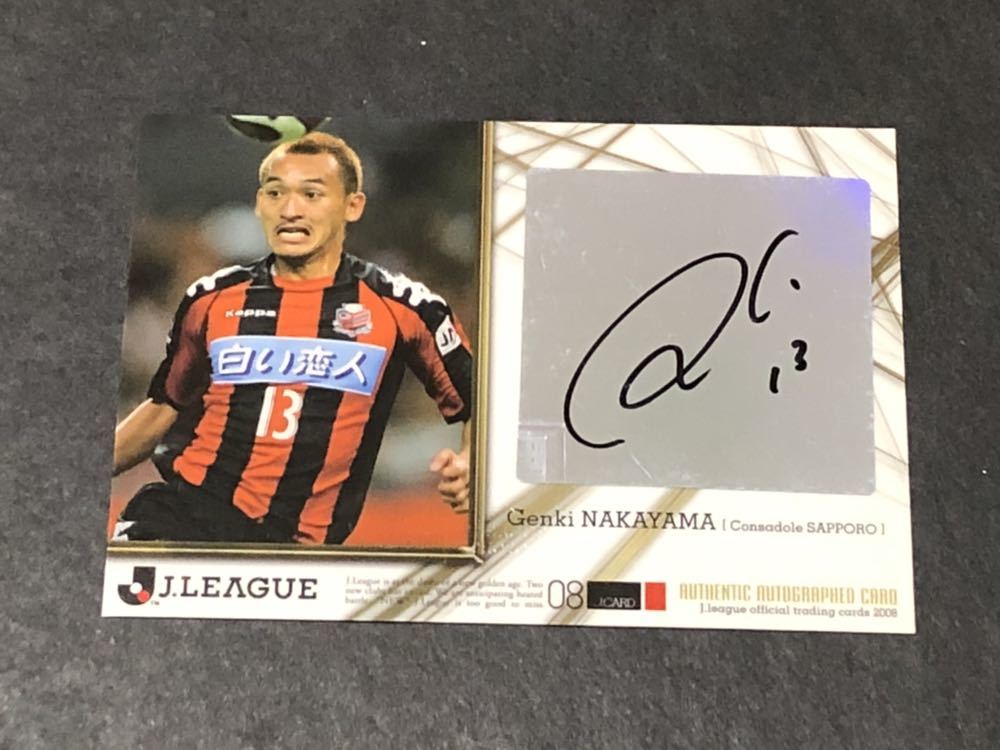  2008 Jカード コンサドーレ札幌 中山元気 直筆サインカード ラストナンバー 20/20(2010-)｜売買されたオークション情報、yahooの商品情報をアーカイブ公開 - オークファン シングルカード