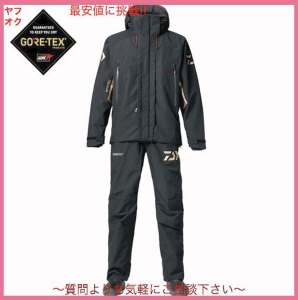 ☆新品未使用 送料込み☆ダイワ ゴアテックス(R)プロダクト コンビ